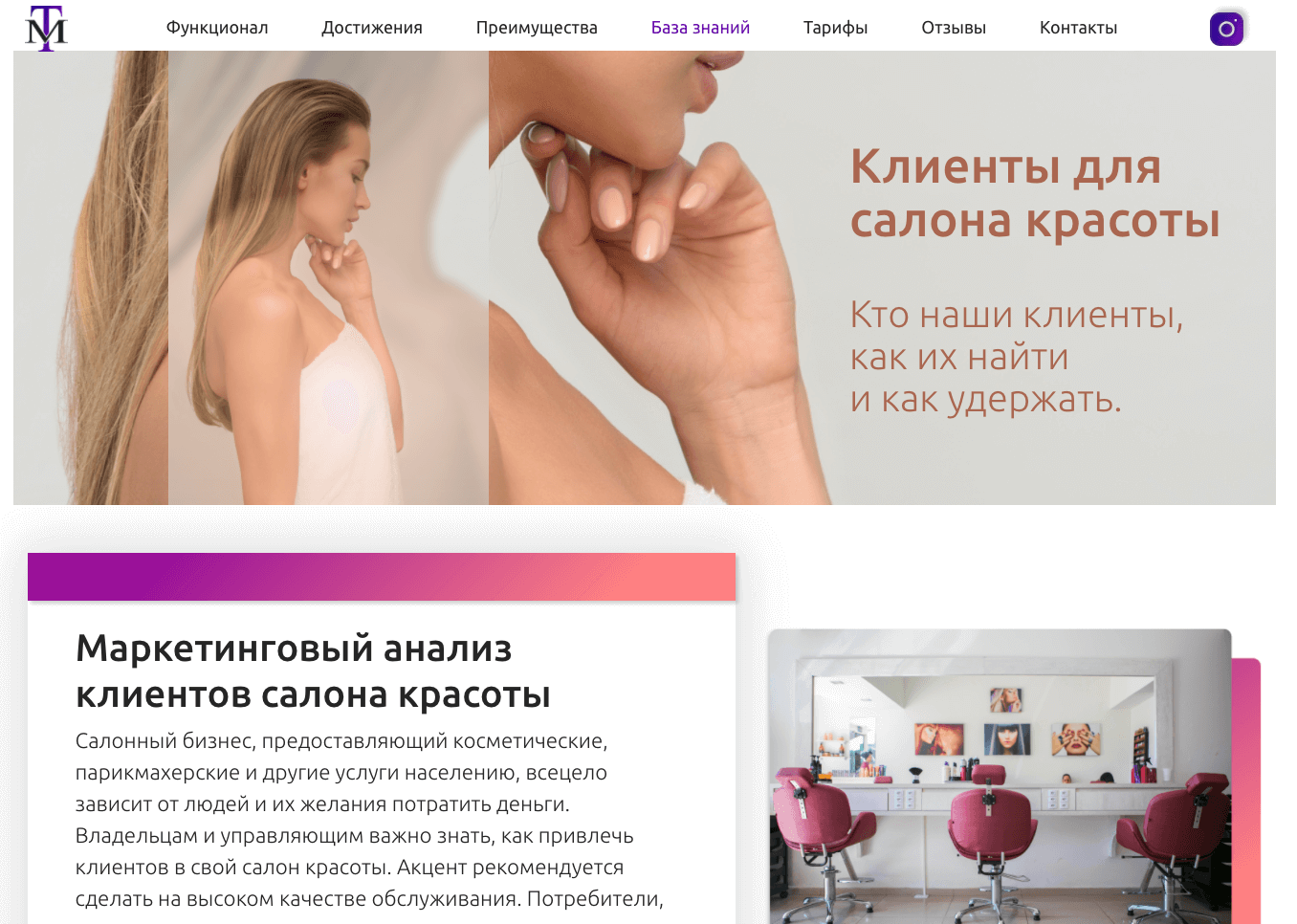 Как должна выглядеть карточка клиента салона красоты